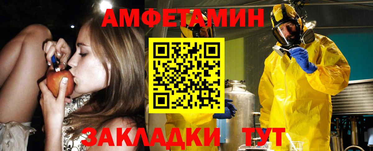Amphetamine Розовый Бирск