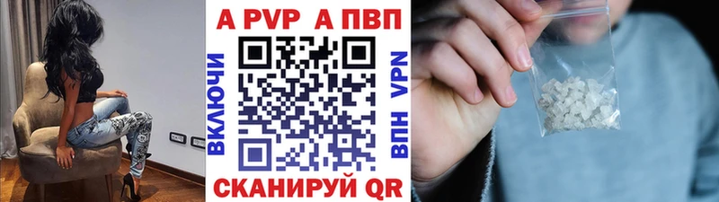где купить   Бирск  Alpha PVP СК КРИС 