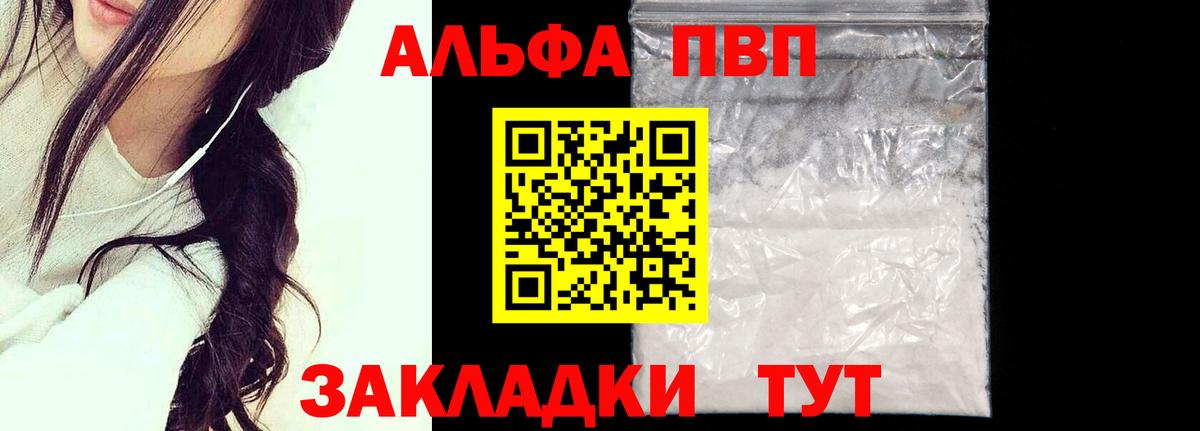 Бирск  A-PVP СК  Вход с VPN  Alfa_PVP  A PVP Соль  Alpha PVP Crystall 