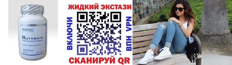 купить наркотик  Бирск  Бутират GHB 