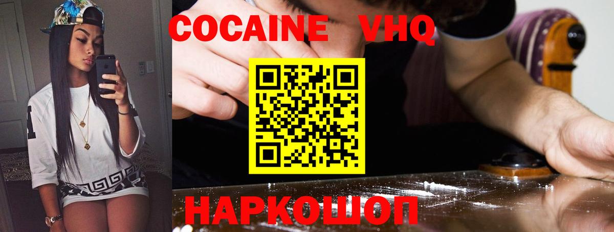 COCAIN Fish Scale  Вход с VPN  Бирск 