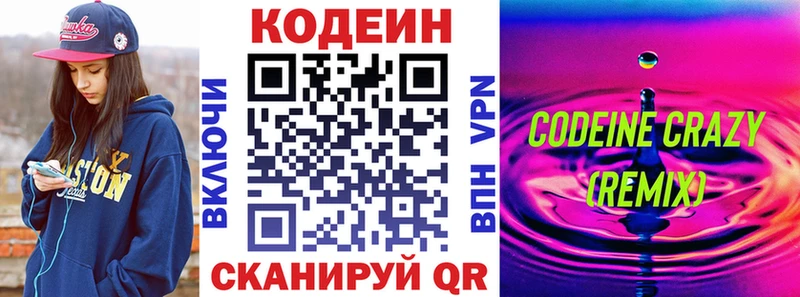 Кодеиновый сироп Lean Purple Drank  Бирск 