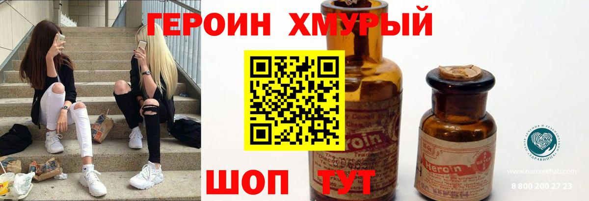 Бирск  ГЕРОИН белый  Вход с VPN 