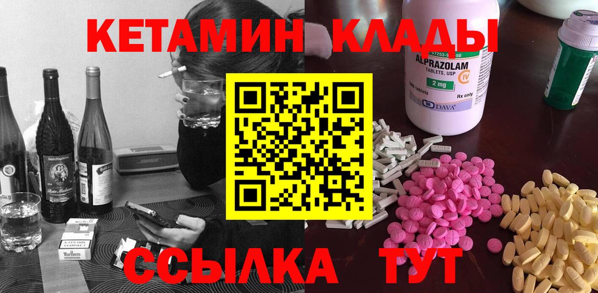 КЕТАМИН ketamine  КЕТАМИН ketamine  Бирск  Вход с VPN 
