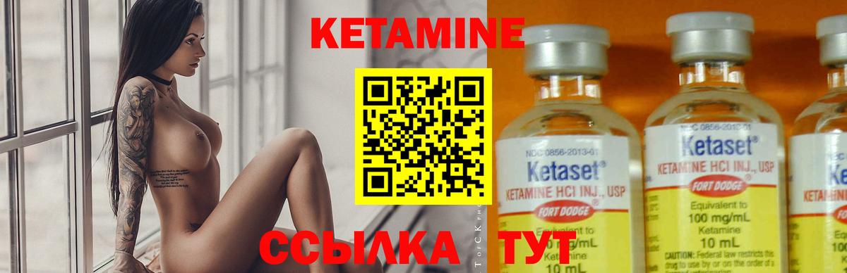 Кетамин ketamine Бирск