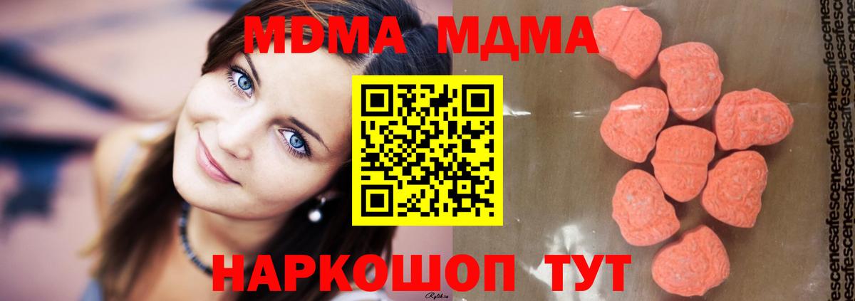 MDMA VHQ  MDMA кристаллы  Вход с VPN  Бирск 