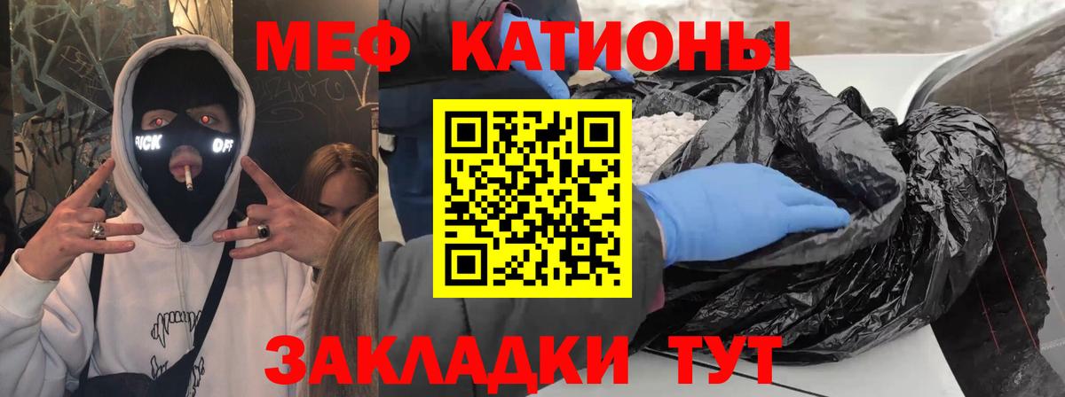 Меф  МЕФ  Бирск  Вход с VPN  МЯУ-МЯУ VHQ 