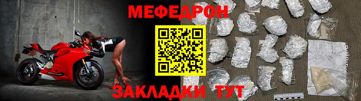 МЕФ  Бирск