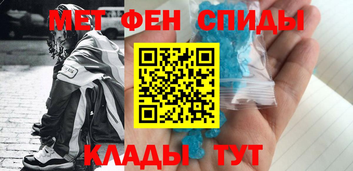 МЕТАМФЕТАМИН мет Бирск