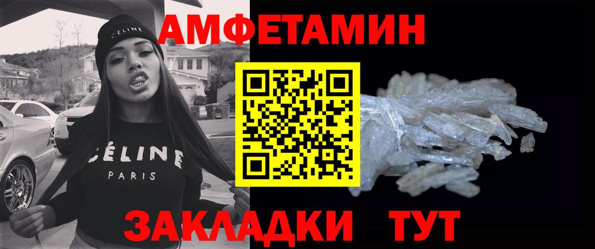 Первитин Декстрометамфетамин 99.9%  Вход с VPN  Бирск 