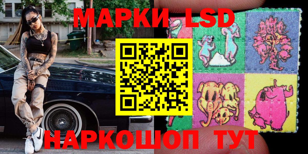 Марки N-bome 1,8мг Бирск