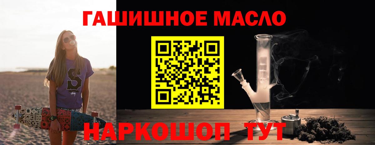ТГК THC oil  Дистиллят ТГК Wax  Бирск  Вход с VPN 