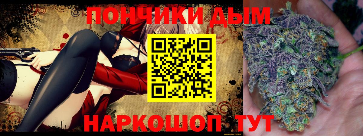 Канабис тримм Бирск
